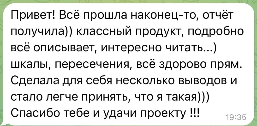 Отзыв клиента
