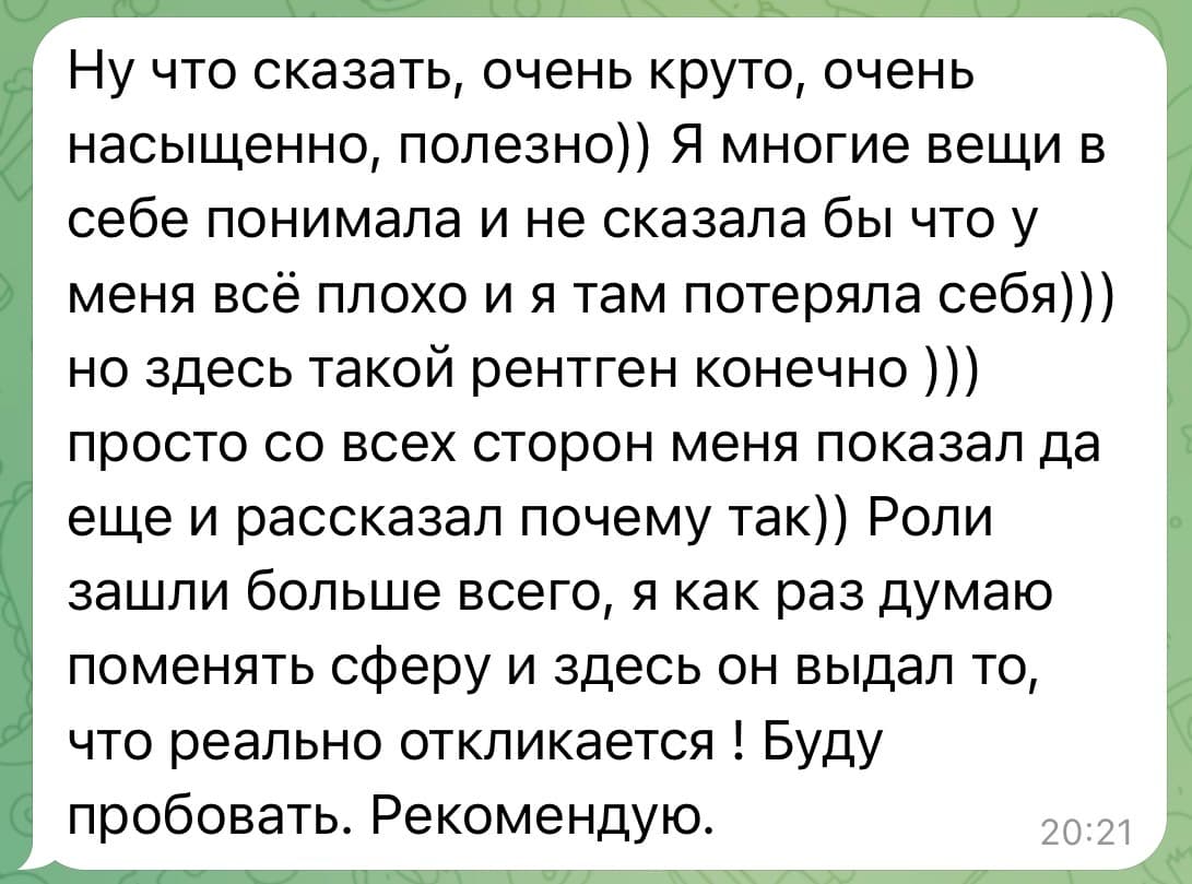 Отзыв клиента