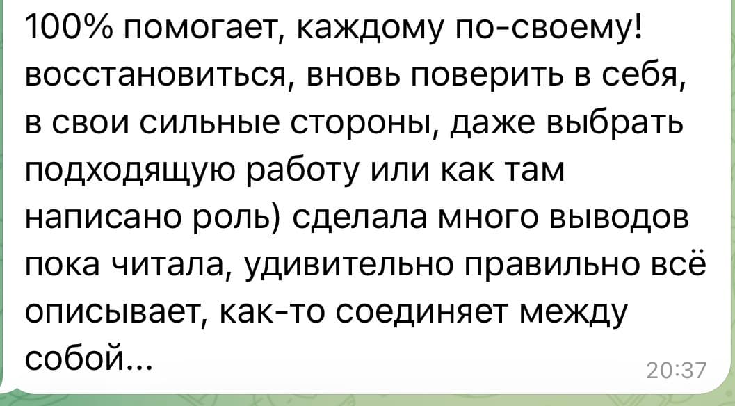 Отзыв клиента